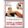 ����� �� ������ ��� ���� �� ���� (DVD)
