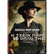 i tzein pire to oplo tis dvd jane got a gun photo i tzein pire to oplo tis dvd jane got a gun photo