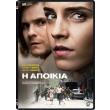 h apoikia dvd colonia dvd photo