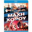 sti maxi toy xoroy blu ray battle of the year blu ray photo