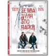      (DVD)