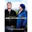 ����, �������� �� ����� (DVD)