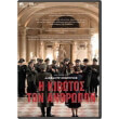 i kibotos ton anthropon dvd francofonia dvd photo