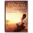 ena enomeno basileio a united kingdom dvd photo