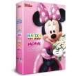 TRILOGY MMCH MINNIE 2 - PET SALON/POP STAR/WINTER BOW SHOW (3 DVD)