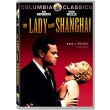 i kyria tis sagkais the lady from shanghai dvd photo i kyria tis sagkais the lady from shanghai dvd photo