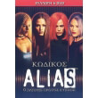 kodikos alias alias season 1 6 discs dvd kodikos alias alias season 1 6 discs dvd photo