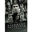 klemmeni taytotita the chameleon dvd photo klemmeni taytotita the chameleon dvd photo