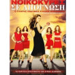 noikokyres se apognosi 7os kyklos 6 discs desperate housewives season 7 6 discs dvd photo