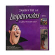 hotel transylvania 1 2 miniature dorakoylas edition 2 dvd photo