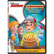 o mastorakos xaroymena genethlia dvd metaglottismeno o mastorakos xaroymena genethlia handy manny manny s birthday cinco de mayo dvd photo