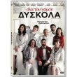     - ANOTHER KIND OF WEDDING (DVD)
