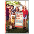      - TEN DAYS WITHOUT MOM (DVD)