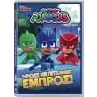 ����� �� ��������: ������ - PJ MASKS: LET S GO PJ MASKS (DVD) ���������������