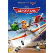 aeroplana planes dvd photo aeroplana planes dvd photo