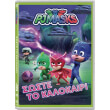 iroes me pytzames soste to kalokairi dvd metaglottismeno pj masks save the summer dvd photo