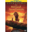 o basilias ton liontarion 2019 dvd blu ray combo the lion king 2019 dvd blu ray combo photo