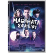 mathimata sfageioy dvd slaughterhouse rulez dvd photo