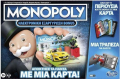 hasbro monopoly ilektroniki exargyrosi bonus e8978 extra photo 1