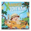 zito xammos sti zoygkla extra photo 2