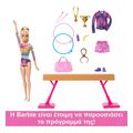 barbie athlitria enorganis gymnastikis lampada extra photo 1