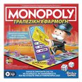 hasbro monopoly trapeziki efarmogi elliniki glossa extra photo 7