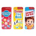 as games epitrapezio me magnites se tin krymmena antikeimena elliniko extra photo 3 as games epitrapezio me magnites se tin krymmena antikeimena elliniko extra photo 3