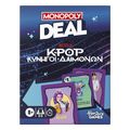 hasbro monopoly deal k pop demon hunters extra photo 1 hasbro monopoly deal k pop demon hunters extra photo 1