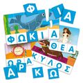 grammata kai lexeis lisciani ekpaideytiko paixnidi anagnosis grafis 3 6 eton extra photo 1