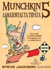 munchkin 5 damazontas ta terata photo