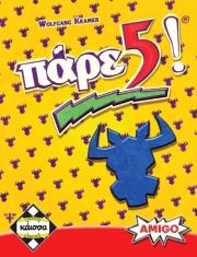 pape 5 photo