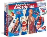 ergastirio anatomias mathaino dimioyrgo photo