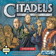 citadels classic greek photo