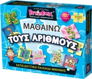 brainbox mathaino toys arithmoys photo