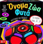 onoma zoa fyta nea ekdosi