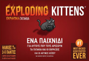 exploding kittens ekriktika gatia nea ekdosi photo