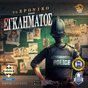 to xroniko enos egklimatos photo