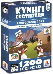 kynigi erotiseon 1821 photo