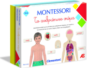 as clementoni montessori to anthropino soma photo