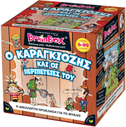 brainbox o karagkiozis kai oi peripeteies toy photo