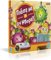 zito piase me an mporeis photo zito piase me an mporeis photo