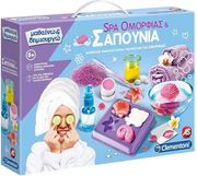 spa omorfias sapoynia mathaino dimioyrgo photo