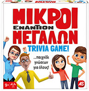 epitrapezio mikroi enantion megalon trivia game photo
