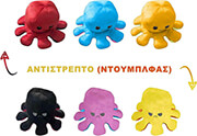 xtapodi loytrino antistrepto octopus reversible tyxaia epilogi 20cm photo