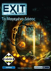 exit to magemeno dasos photo exit to magemeno dasos photo