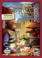 mystra emporoi kai texnites 2i ekd photo