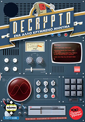 decrypto to allo krymmeno minyma photo