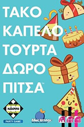 tako kapelo toyrta doro pitsa photo tako kapelo toyrta doro pitsa photo