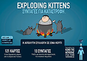 ekriktika gatakia  syntages gia katastrofi photo