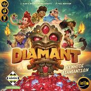 diamant kynigoi diamantion photo